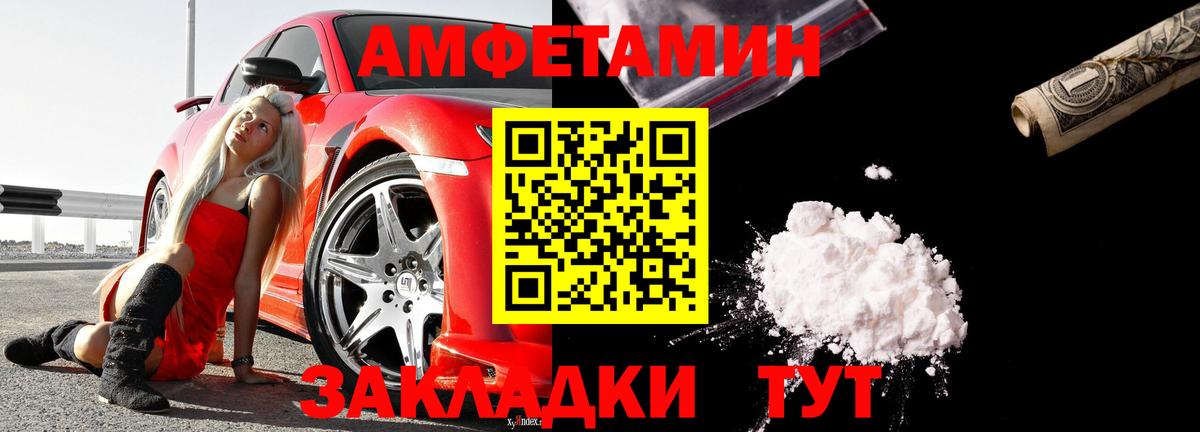 Amphetamine Розовый Строитель