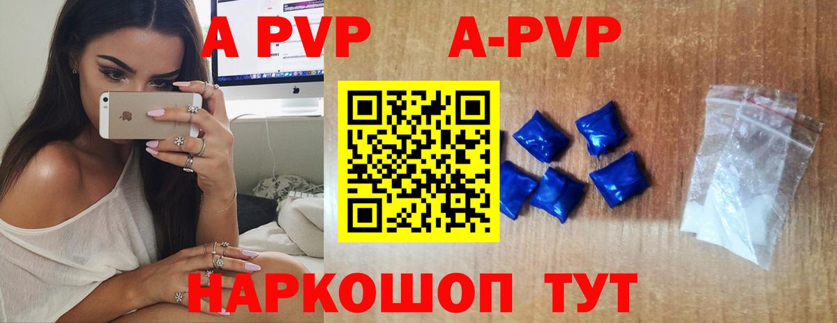 А ПВП Соль Строитель