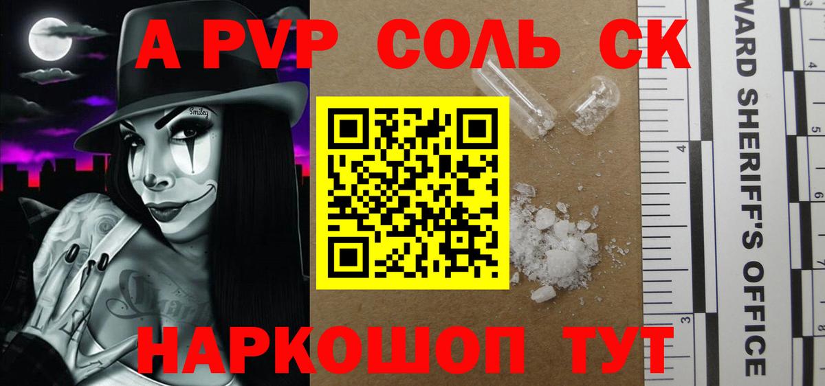 Alpha PVP кристаллы  Alfa_PVP крисы CK  Вход с VPN  Строитель 