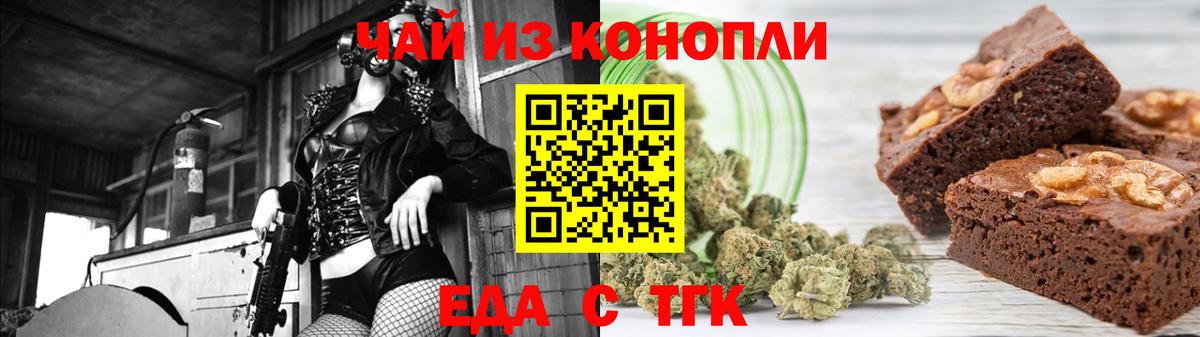 Cannafood марихуана  Вход с VPN  Строитель 