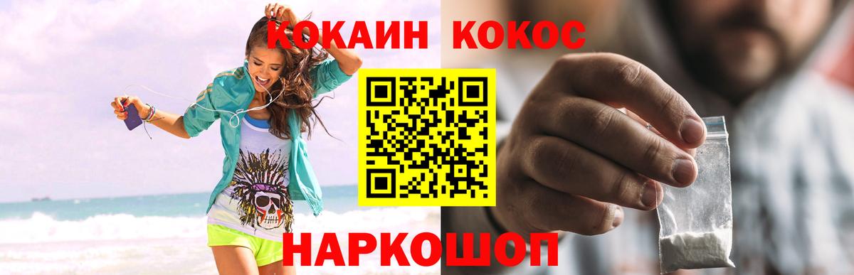 купить наркоту  COCAIN Columbia  COCAIN FishScale  Вход с VPN  Строитель 
