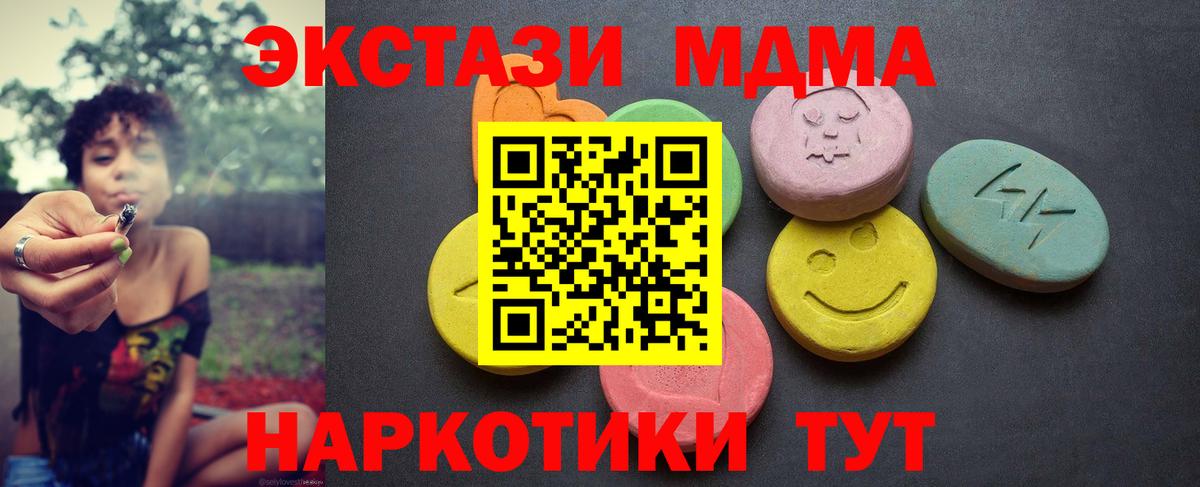Строитель  ЭКСТАЗИ  Вход с VPN  Ecstasy louis Vuitton  Экстази 250 мг 