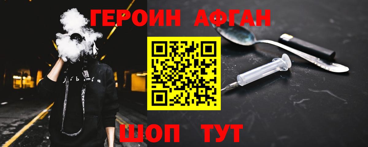 Героин гречка Строитель