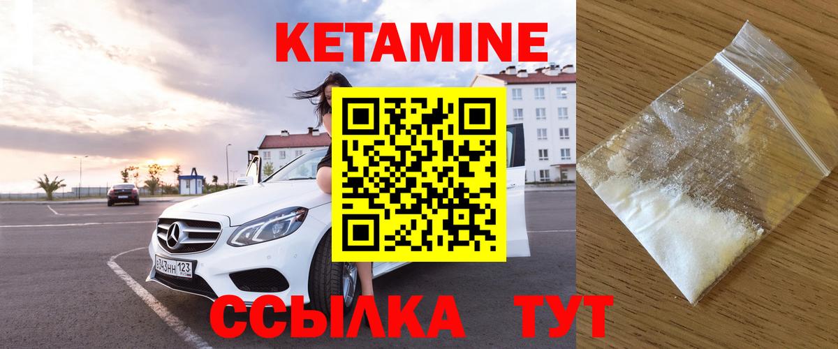 Кетамин VHQ  КЕТАМИН VHQ  Вход с VPN  Строитель 