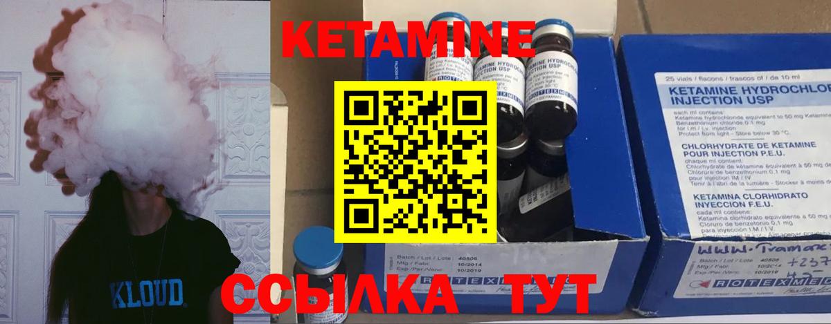 КЕТАМИН VHQ Строитель