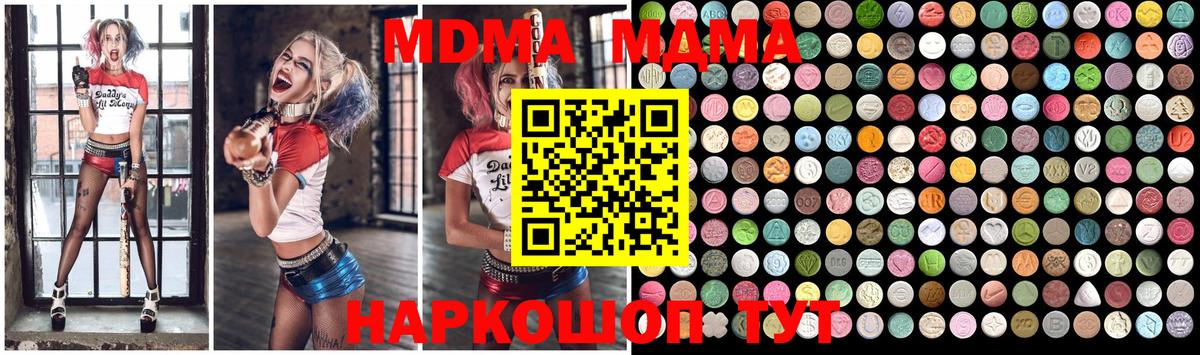 МДМА VHQ  MDMA кристаллы  MDMA  Строитель  Вход с VPN 