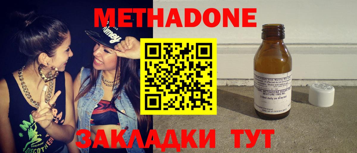 МЕТАДОН мёд  Вход с VPN  Строитель  Метадон белоснежный 