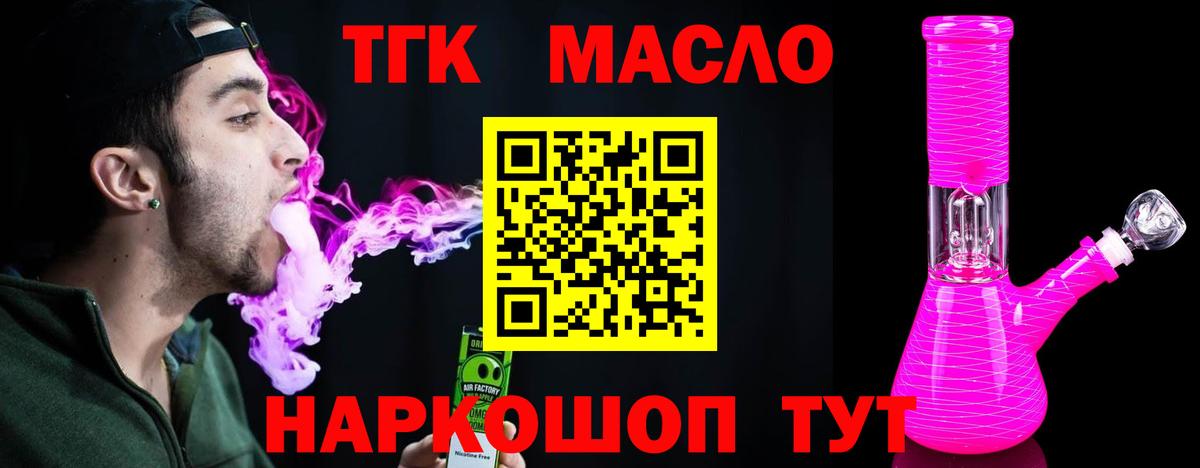 ТГК вейп Строитель
